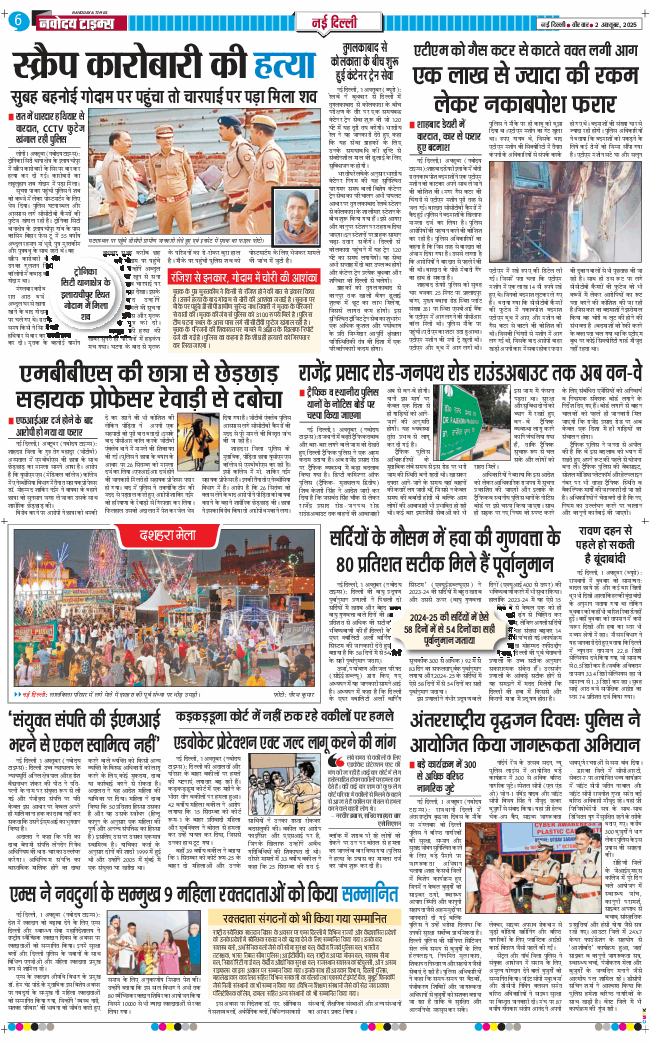 Main Edition 2025-10-02