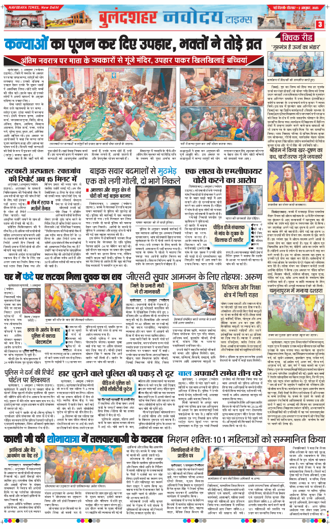 Noida 2025-10-02
