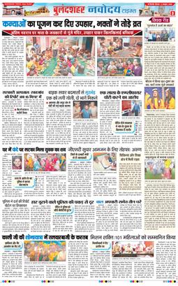 Noida 2025-10-02