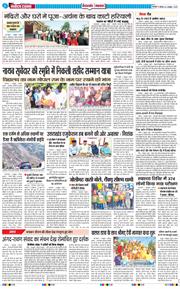 THE NAVODAYA TIMES MAIN UTTARAKHAND AND DEHRADUN 2025-10-02