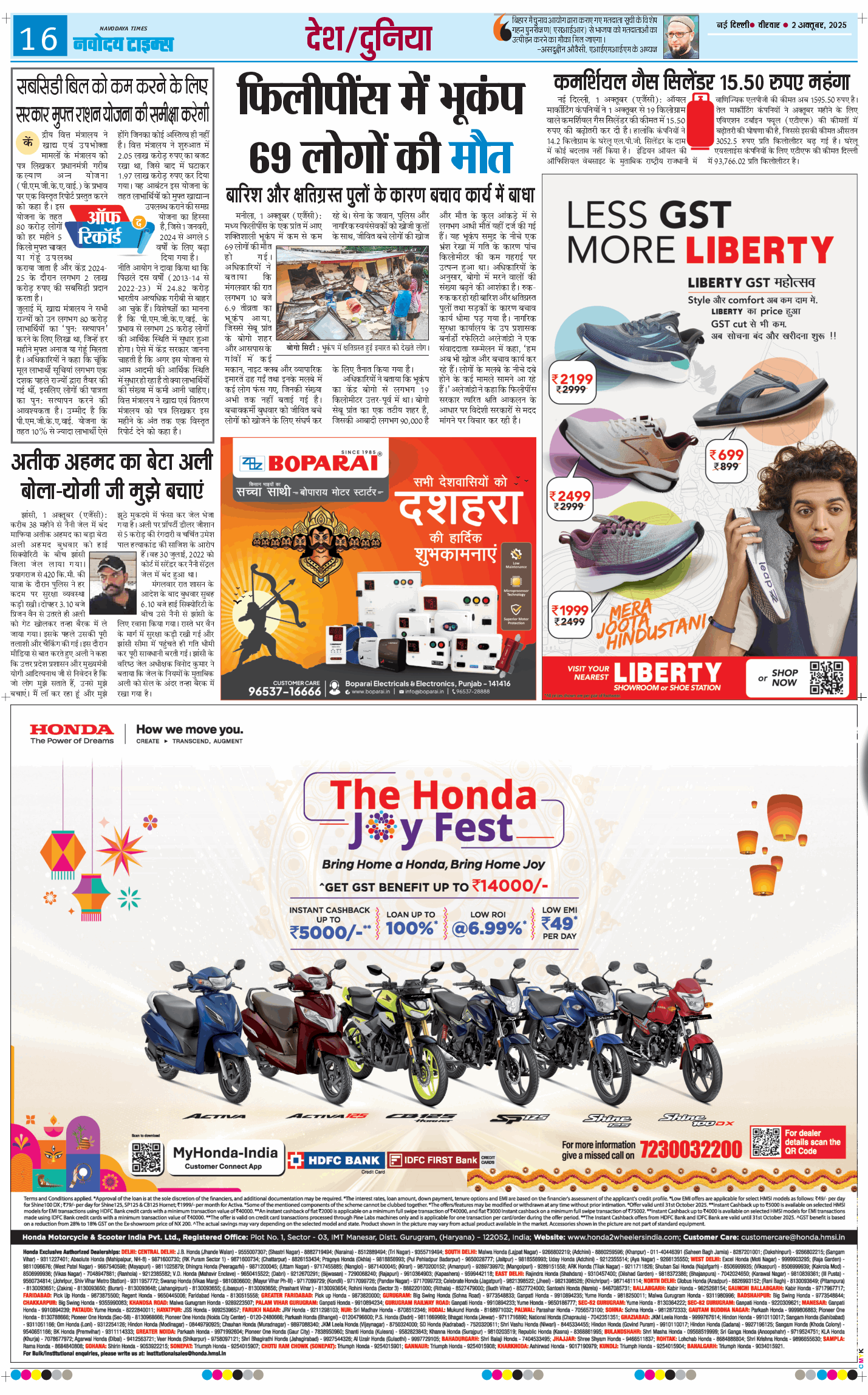 Main Edition 2025-10-02