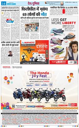 Main Edition 2025-10-02