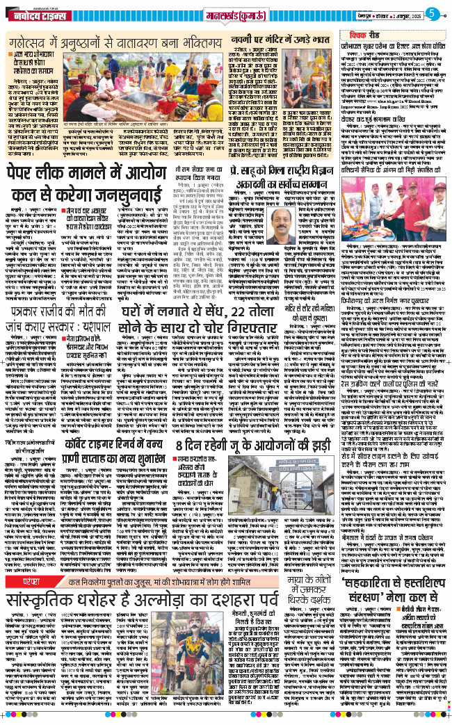 THE NAVODAYA TIMES MAIN UTTARAKHAND AND DEHRADUN 2025-10-02