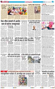 THE NAVODAYA TIMES MAIN UTTARAKHAND AND DEHRADUN 2025-10-02
