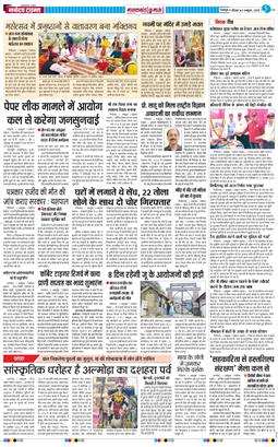 THE NAVODAYA TIMES MAIN UTTARAKHAND AND DEHRADUN 2025-10-02