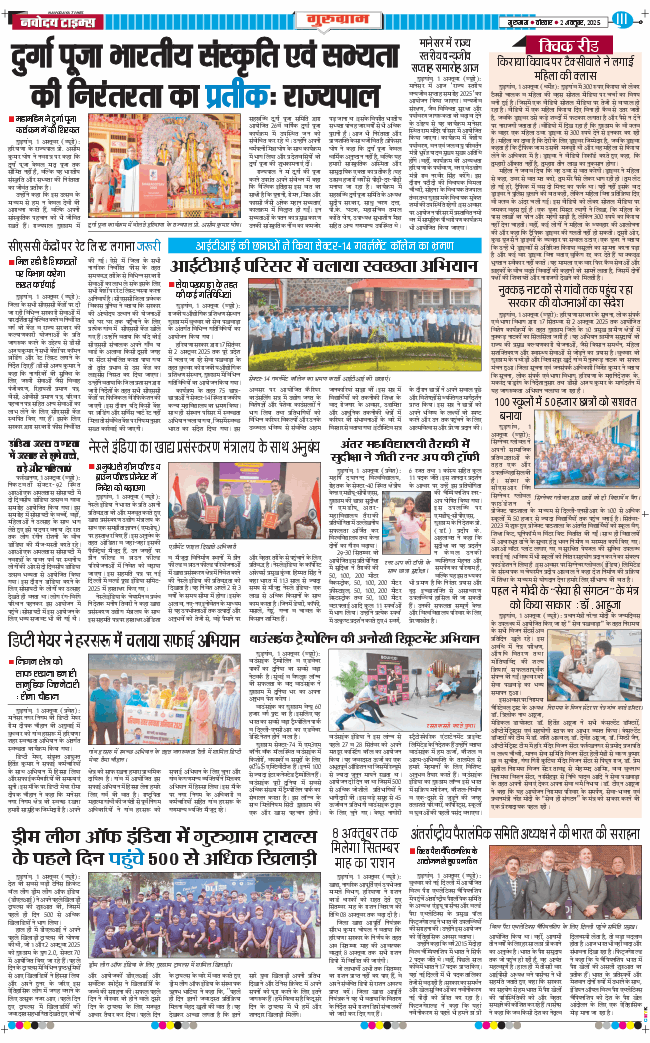 Gurgaon 2025-10-02