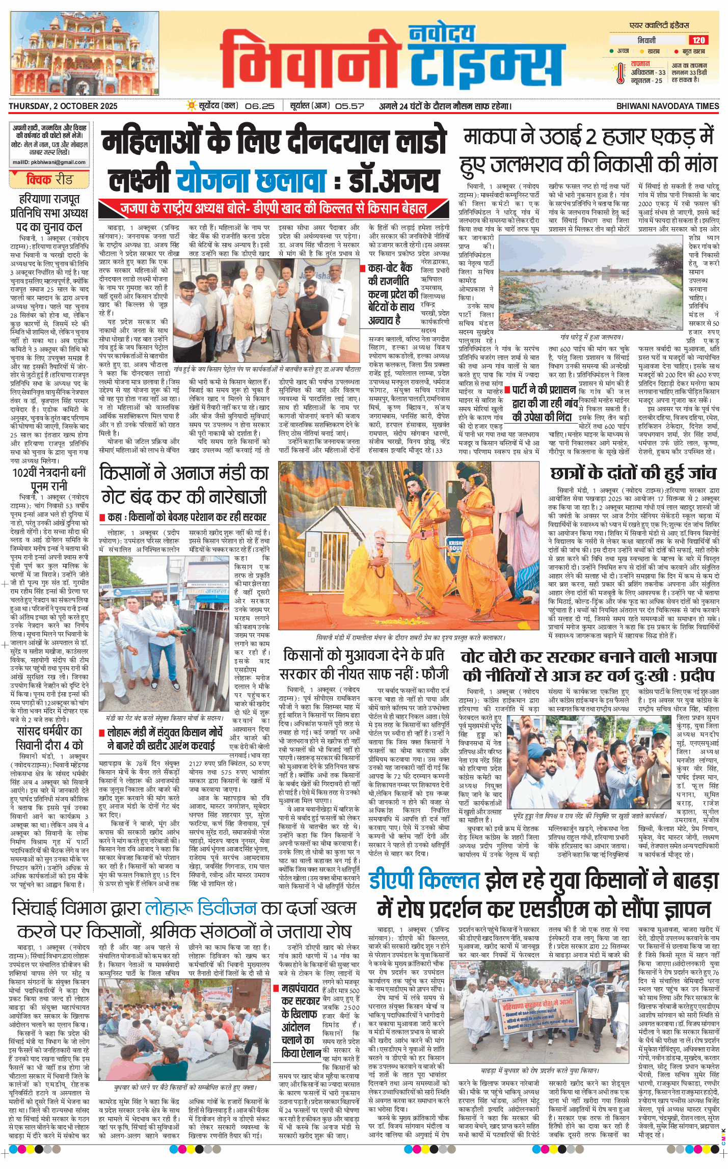 BHIWANI TIMES 2025-10-02