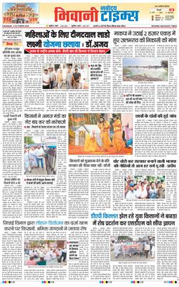 BHIWANI TIMES 2025-10-02