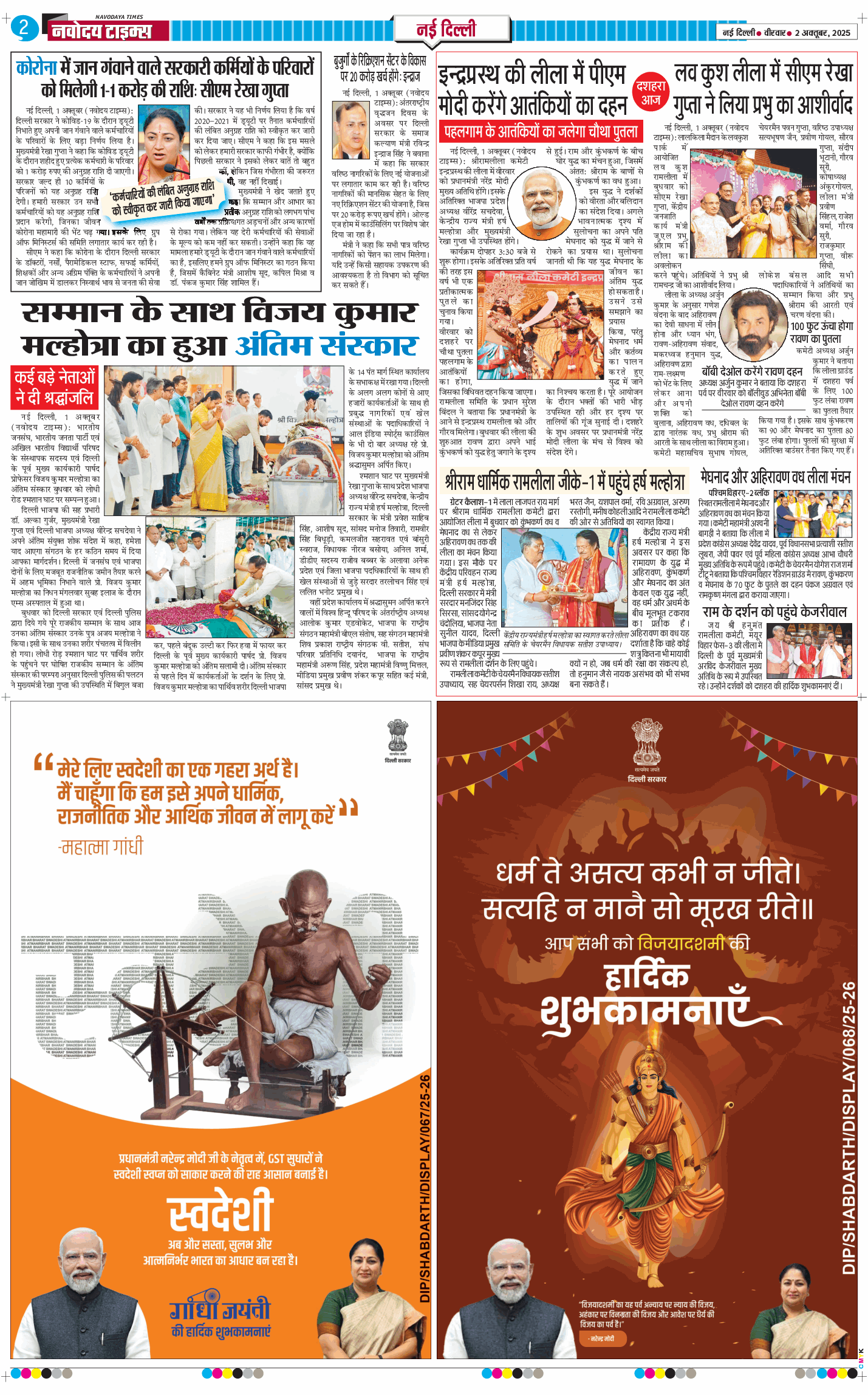 Main Edition 2025-10-02