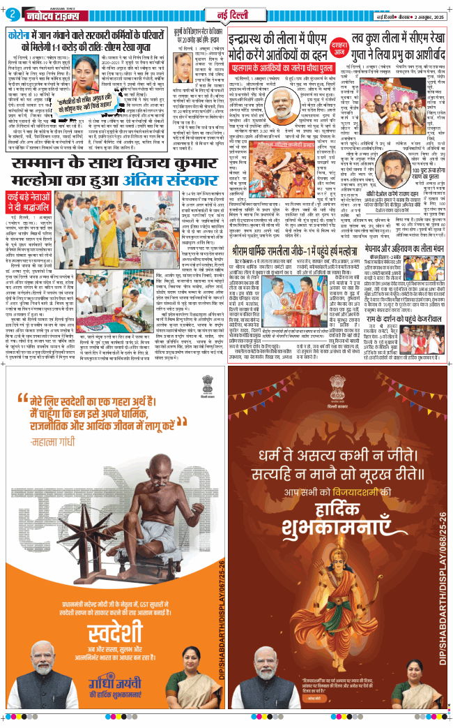 Main Edition 2025-10-02