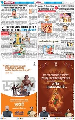 Main Edition 2025-10-02