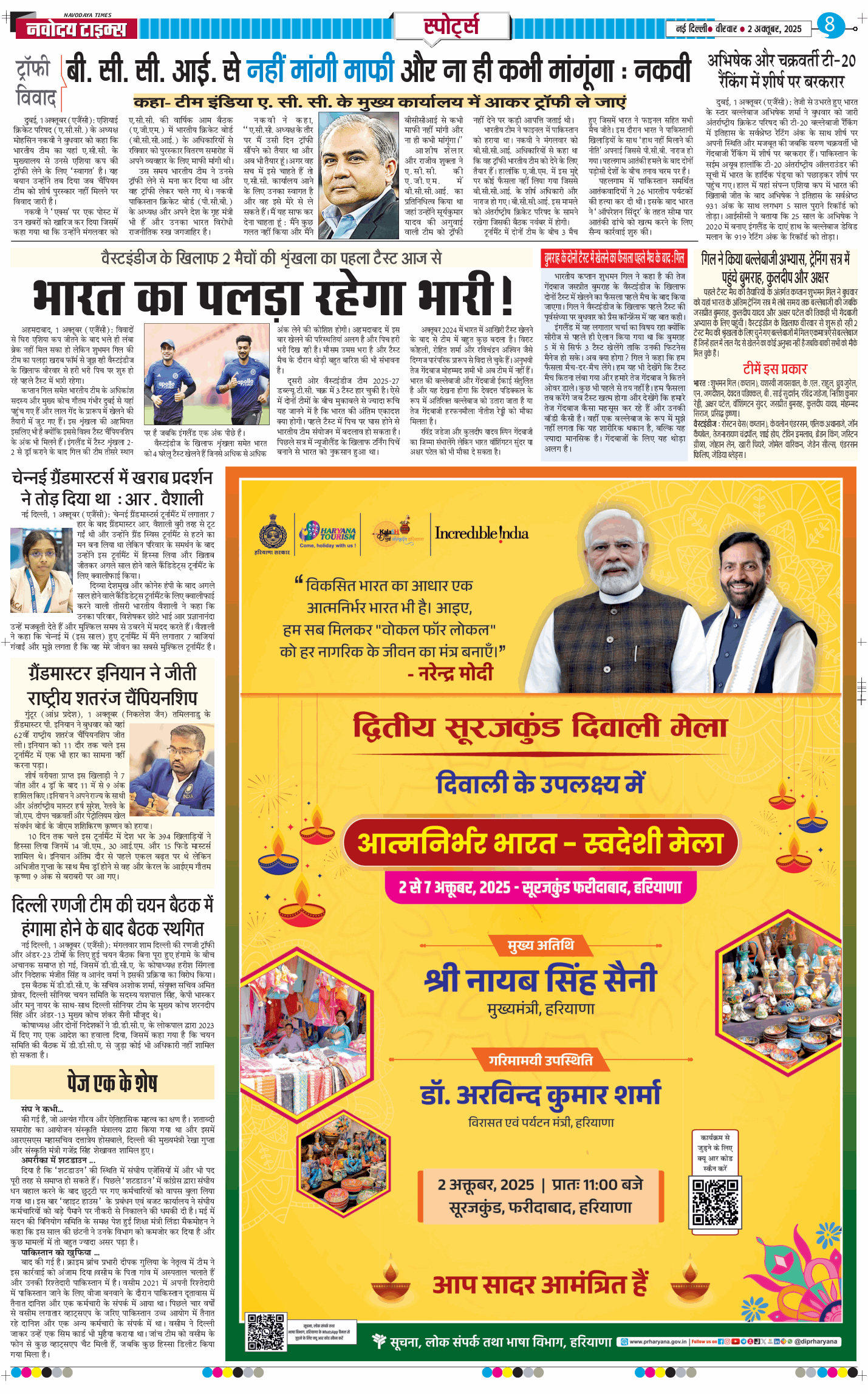 THE NAVODAYATIMES NCR MAIN 2025-10-02