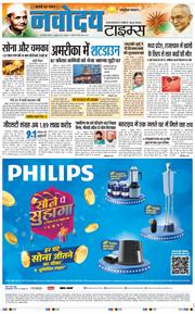 THE NAVODAYA TIMES MAIN UP 2025-10-02