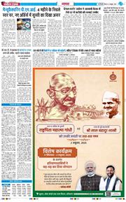 Main Edition 2025-10-02
