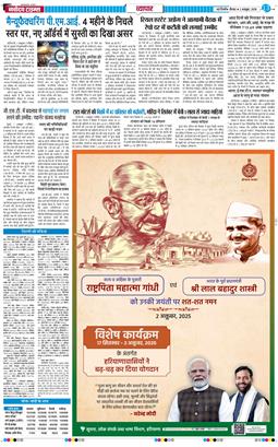 Main Edition 2025-10-02