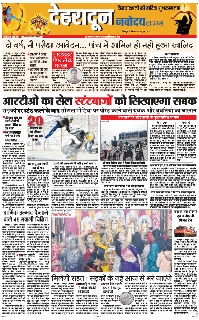 DEHRADUN TIMES 2025-10-02
