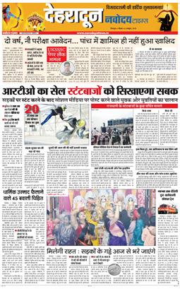 DEHRADUN TIMES 2025-10-02