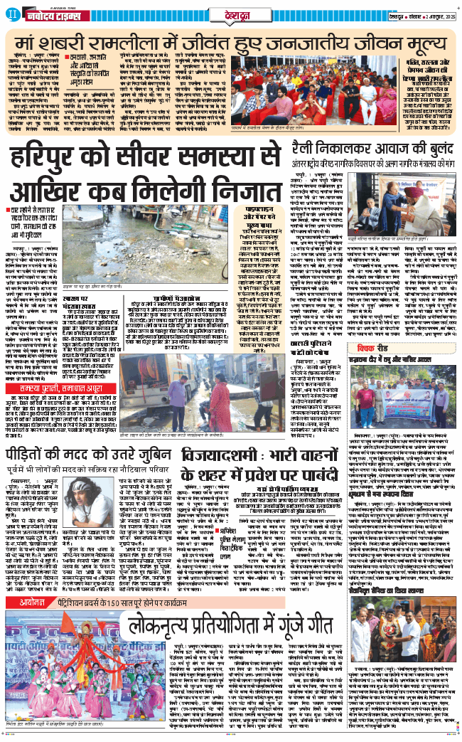 DEHRADUN TIMES 2025-10-02