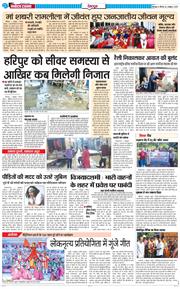 DEHRADUN TIMES 2025-10-02