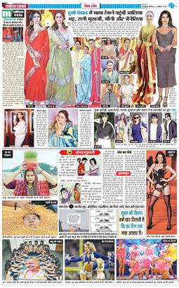 THE NAVODAYA TIMES MAIN UTTARAKHAND AND DEHRADUN 2025-10-02