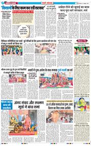 REWARI MAHENDERGARH TIMES 2025-10-02