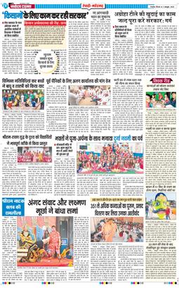 REWARI MAHENDERGARH TIMES 2025-10-02
