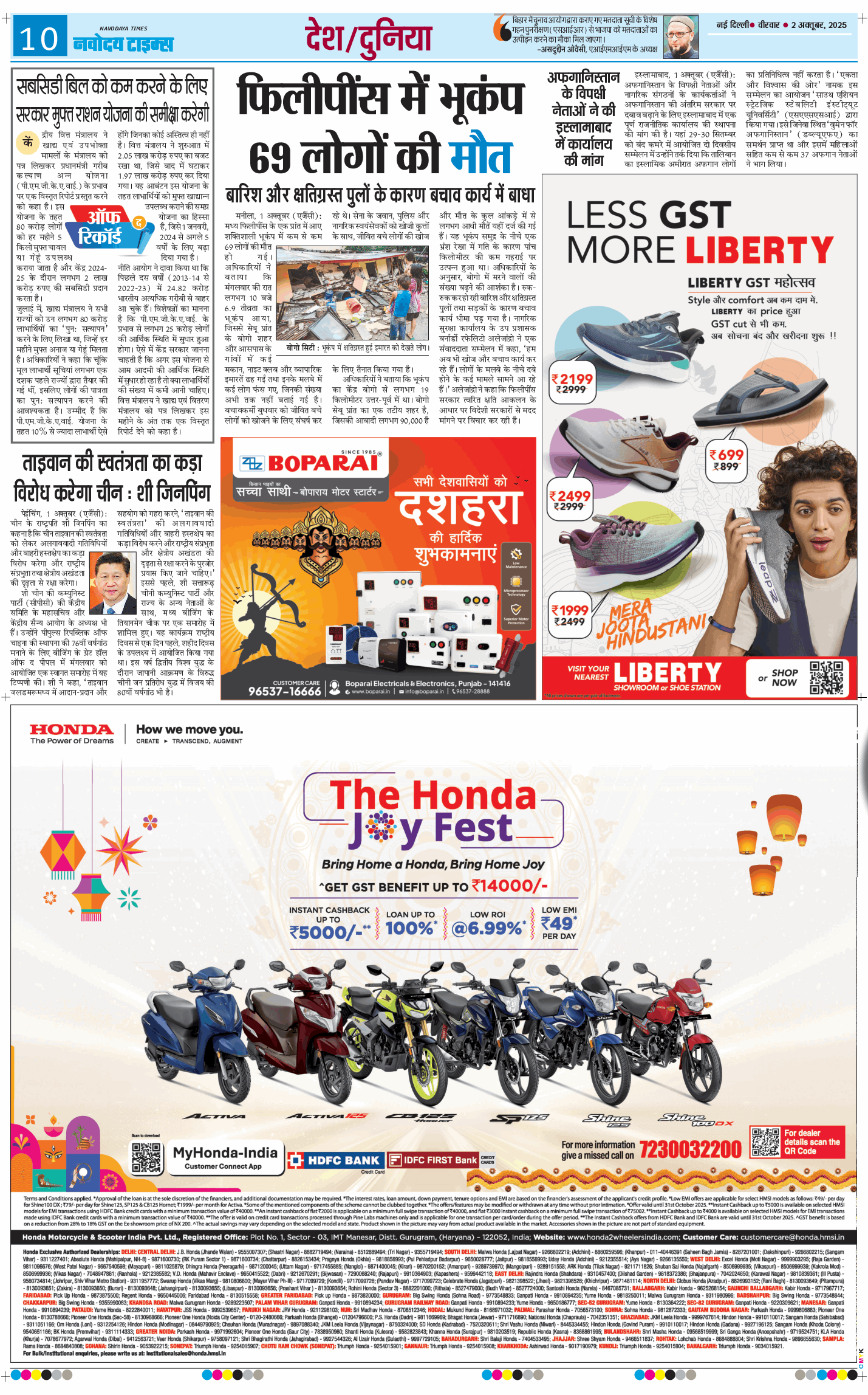 THE NAVODAYATIMES NCR MAIN 2025-10-02
