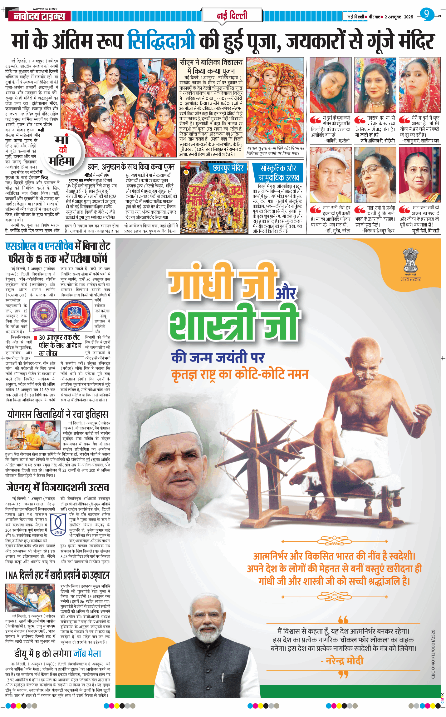 Main Edition 2025-10-02