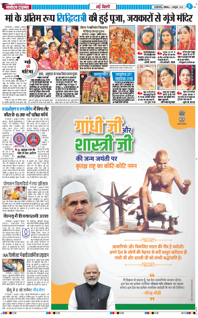 Main Edition 2025-10-02