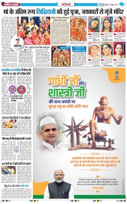 Main Edition 2025-10-02