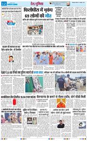 THE NAVODAYA TIMES MAIN UTTARAKHAND AND DEHRADUN 2025-10-02