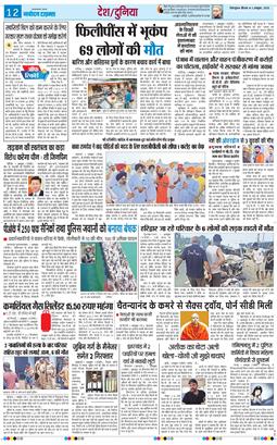 THE NAVODAYA TIMES MAIN UTTARAKHAND AND DEHRADUN 2025-10-02