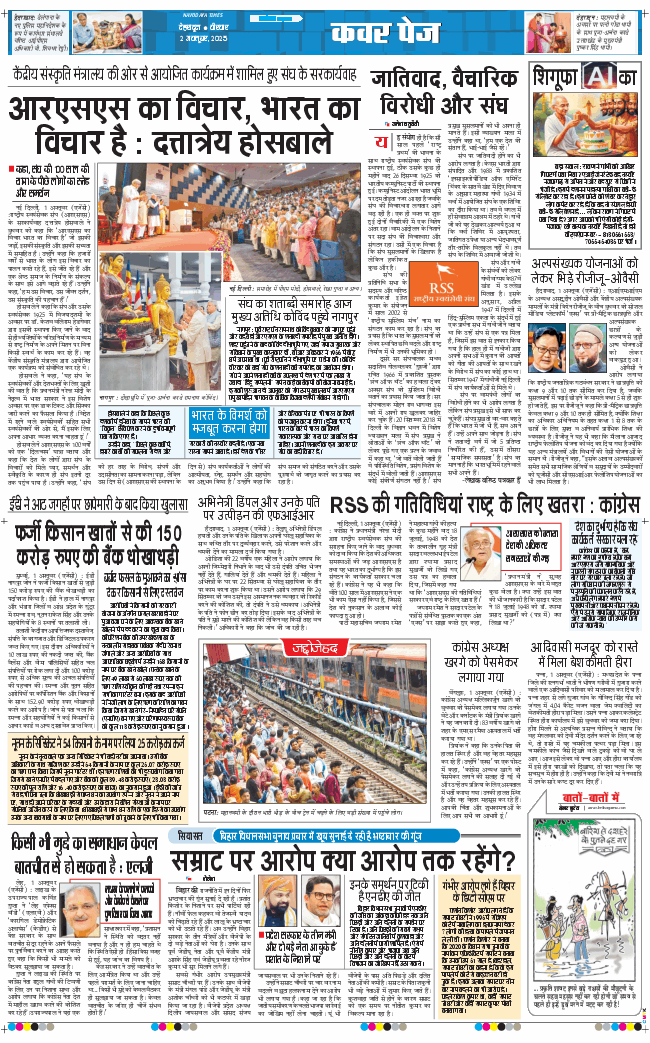 THE NAVODAYA TIMES MAIN UTTARAKHAND AND DEHRADUN 2025-10-02