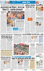 THE NAVODAYA TIMES MAIN UTTARAKHAND AND DEHRADUN 2025-10-02