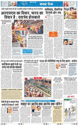 THE NAVODAYA TIMES MAIN UTTARAKHAND AND DEHRADUN 2025-10-02
