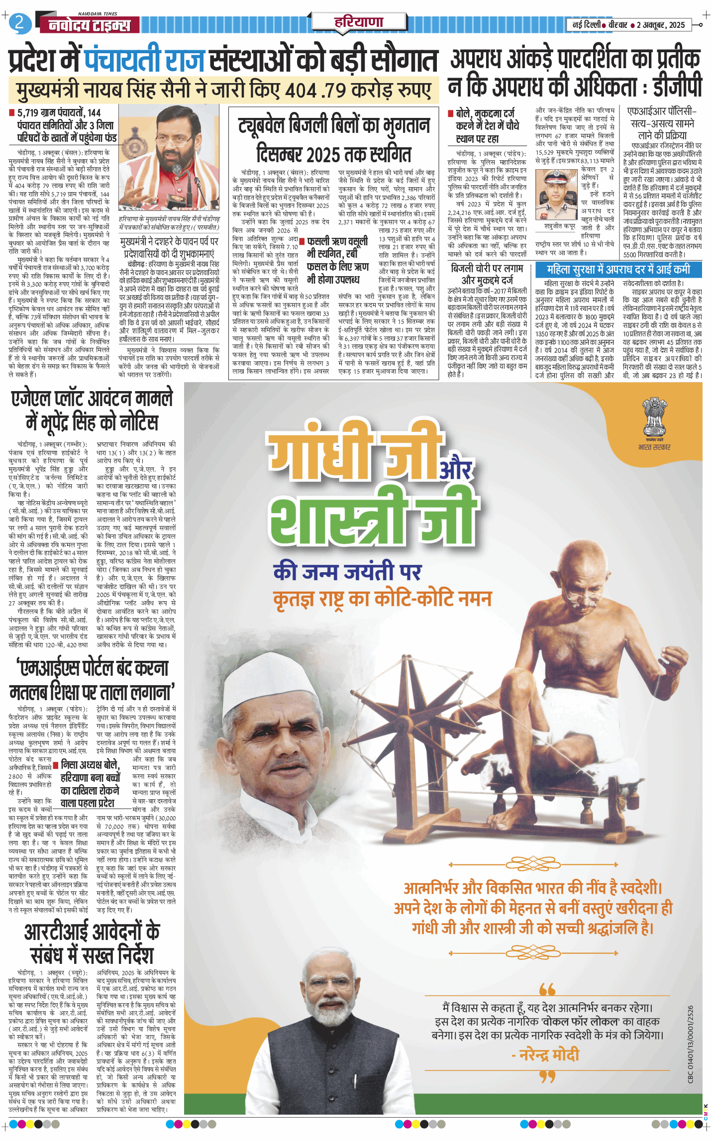 THE NAVODAYATIMES NCR MAIN 2025-10-02