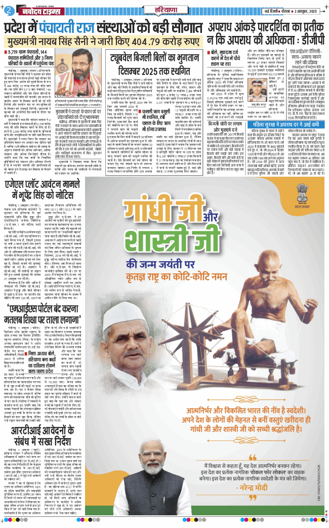 THE NAVODAYATIMES NCR MAIN 2025-10-02