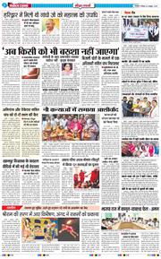 THE NAVODAYA TIMES MAIN UTTARAKHAND AND DEHRADUN 2025-10-02