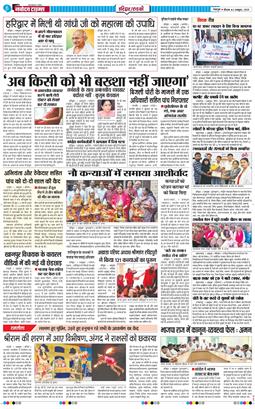 THE NAVODAYA TIMES MAIN UTTARAKHAND AND DEHRADUN 2025-10-02