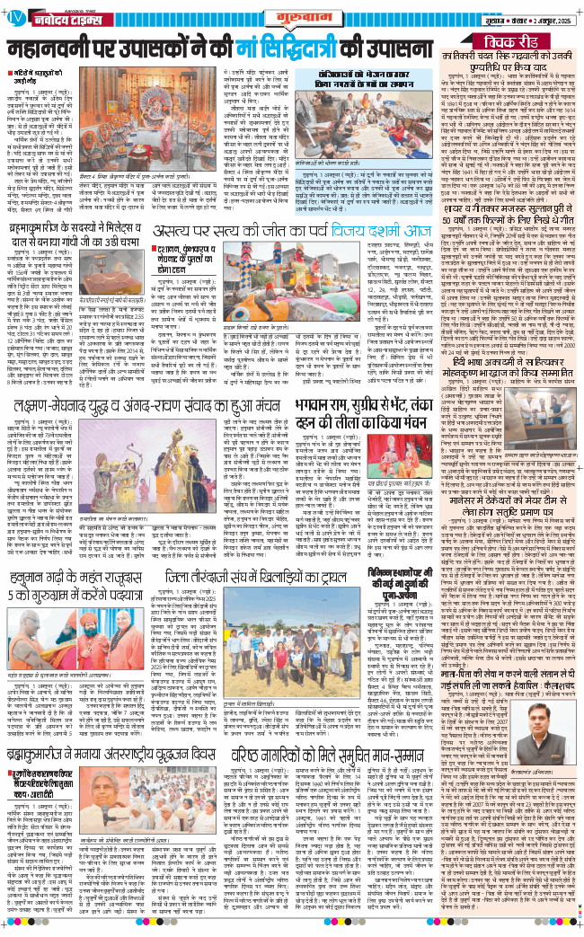 Gurgaon 2025-10-02