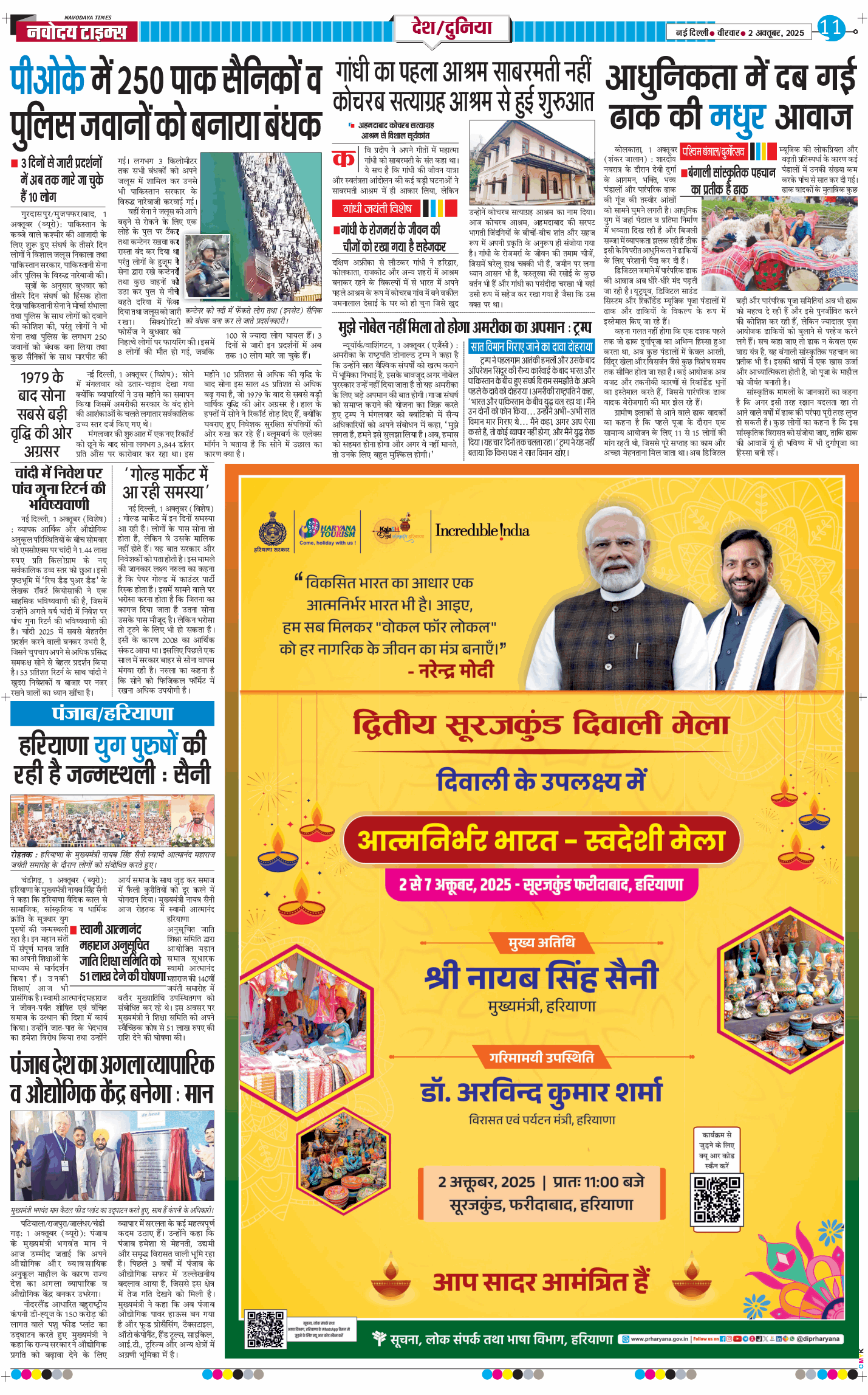 Main Edition 2025-10-02