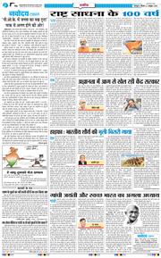 THE NAVODAYA TIMES MAIN UTTARAKHAND AND DEHRADUN 2025-10-02