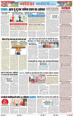 Noida 2025-10-02