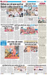BHIWANI TIMES 2025-10-02