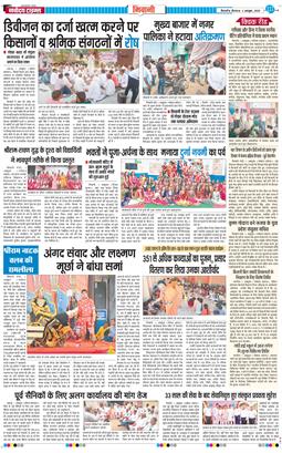BHIWANI TIMES 2025-10-02