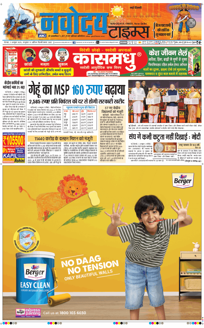Main Edition 2025-10-02