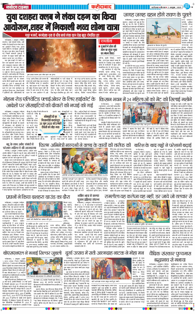 Faridabad 2025-10-02