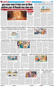 Faridabad 2025-10-02