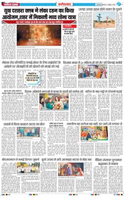Faridabad 2025-10-02