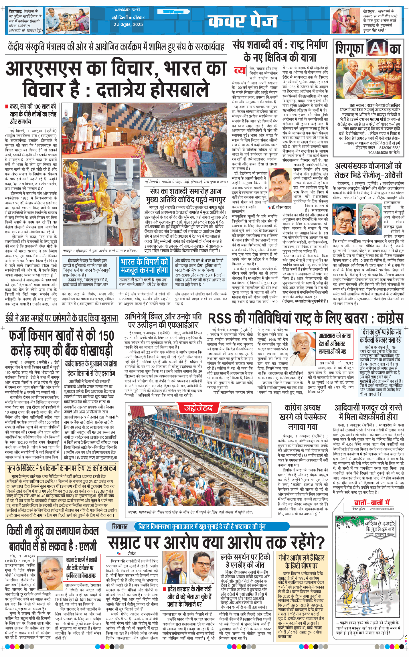 Main Edition 2025-10-02